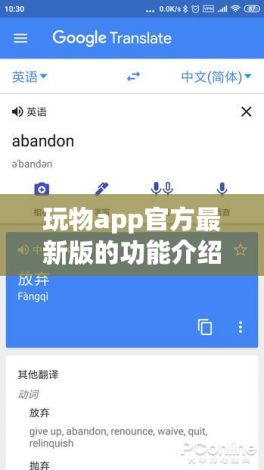 玩物app官方最新版的功能介绍********玩物APP最新版上线：探索增强现实********AR功能，带来全新互动体验！下载-玩物得志平台怎么样v0.8.0官方安卓版